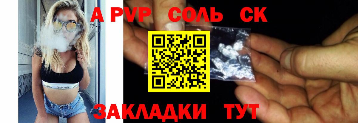 APVP мука  Alpha-PVP СК  Alpha-PVP СК КРИС  А ПВП  Шахты  Вход с VPN 