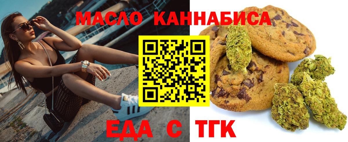 Шахты  Печенье с ТГК конопля  Вход с VPN 