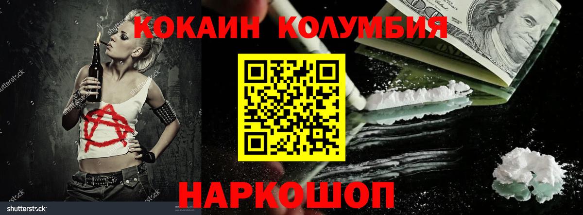 Cocaine Эквадор Шахты