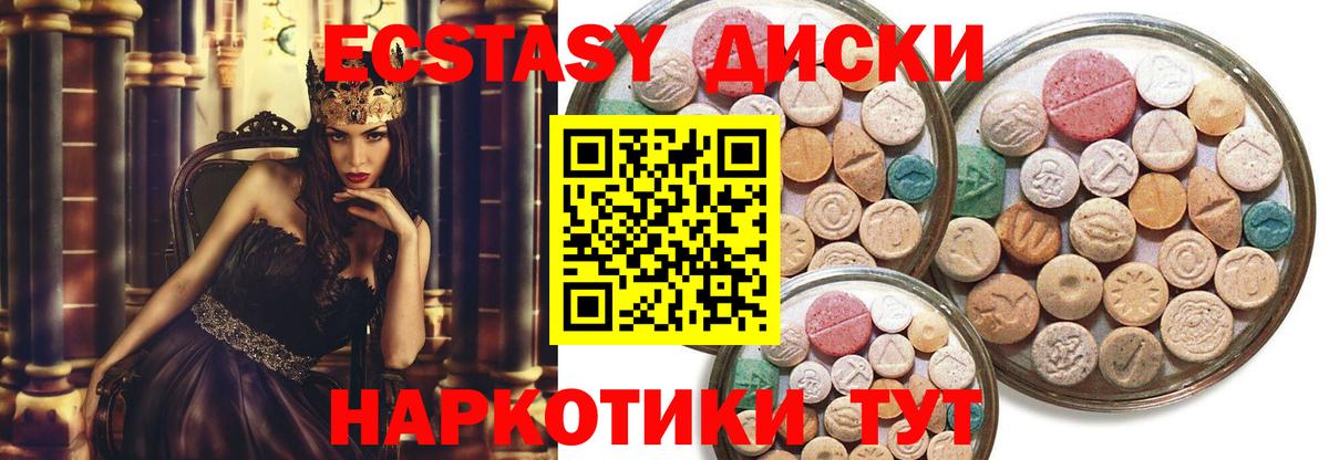 Ecstasy MDMA  Вход с VPN  Ecstasy  Шахты  ЭКСТАЗИ 99% 