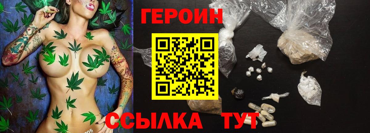 ГЕРОИН герыч  Вход с VPN  Шахты 