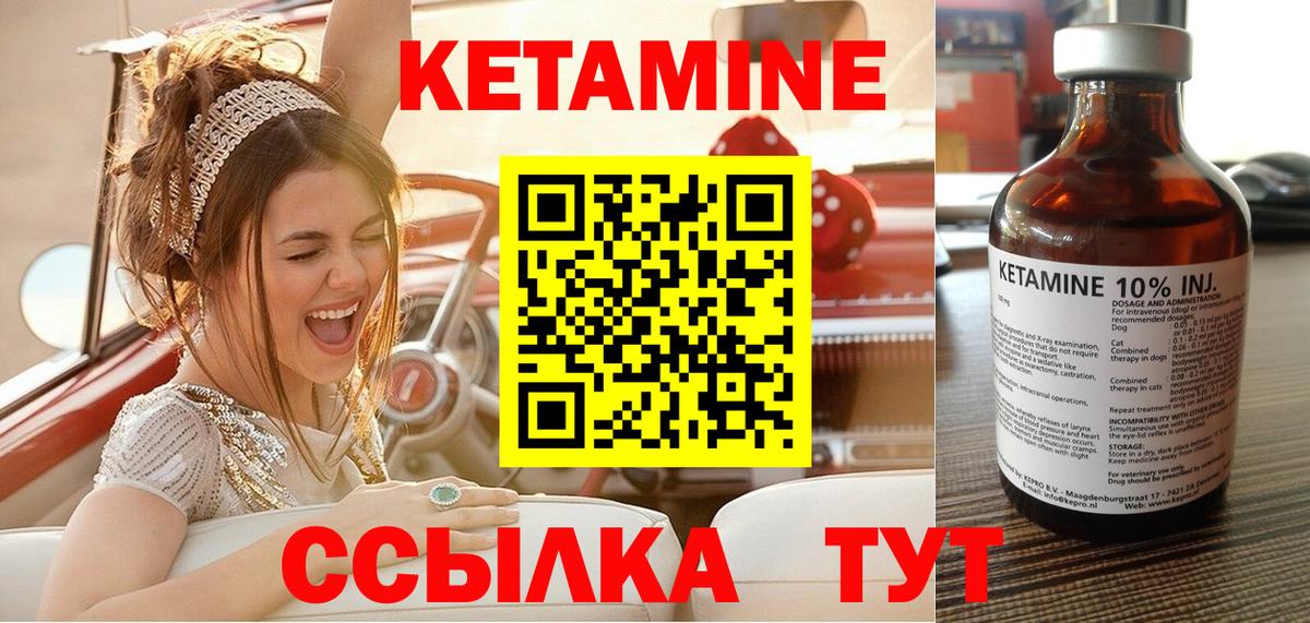 Шахты  Кетамин VHQ  Кетамин ketamine  Вход с VPN 