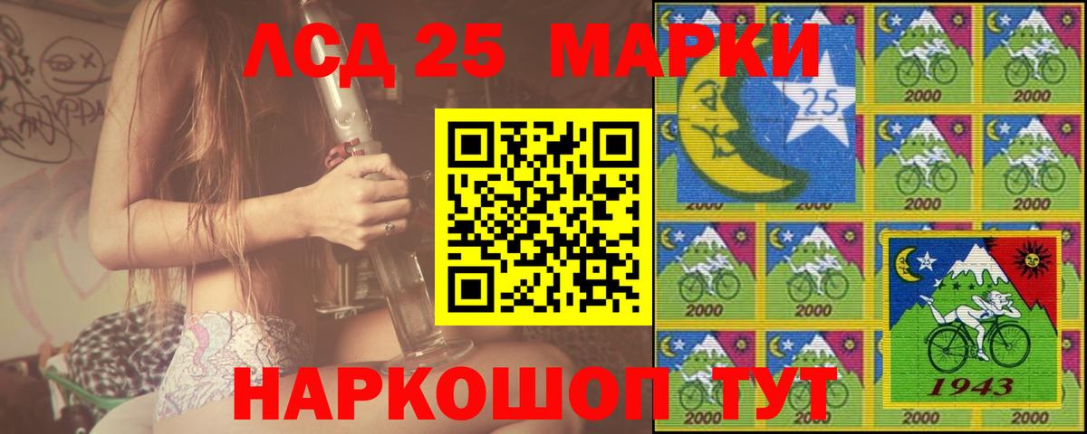 LSD-25 экстази ecstasy Шахты