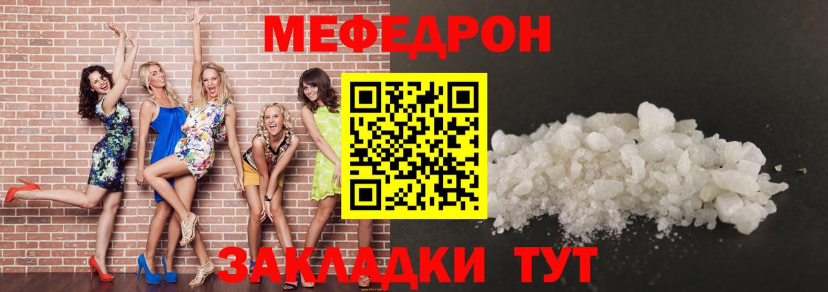 Меф кристаллы Шахты