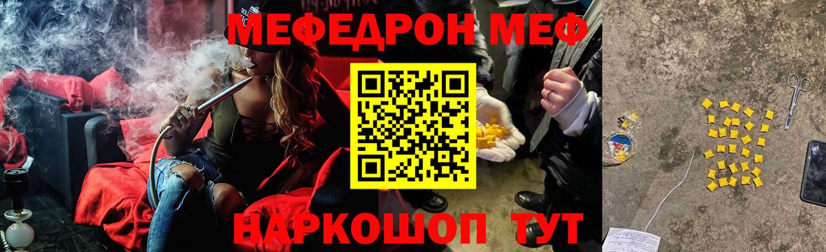 МЕФ мука  МЕФ mephedrone  Меф  Шахты  Вход с VPN 