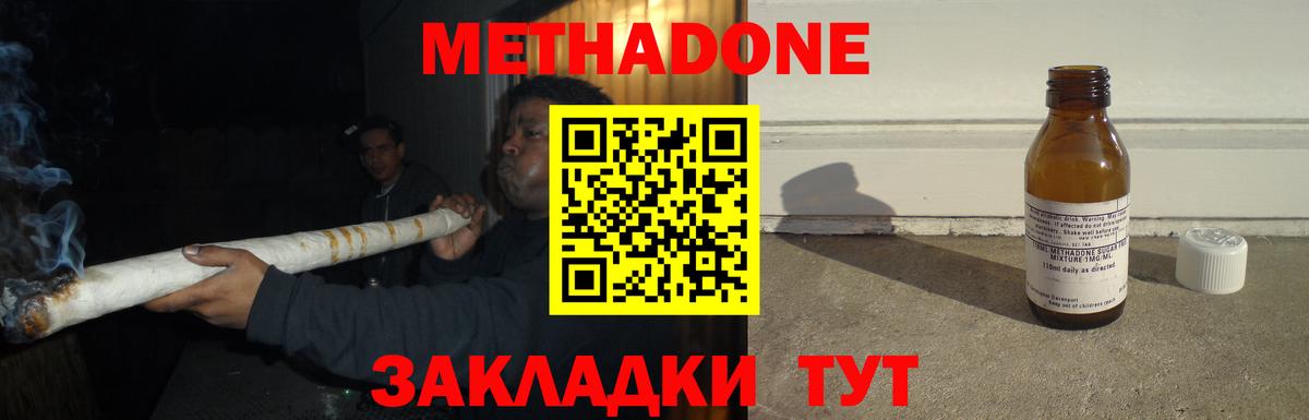 ОМГ ОМГ ССЫЛКА  МЕТАДОН VHQ  Вход с VPN  Шахты  Метадон мёд 