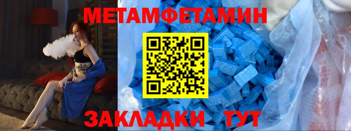 МЕТАМФЕТАМИН кристалл Шахты