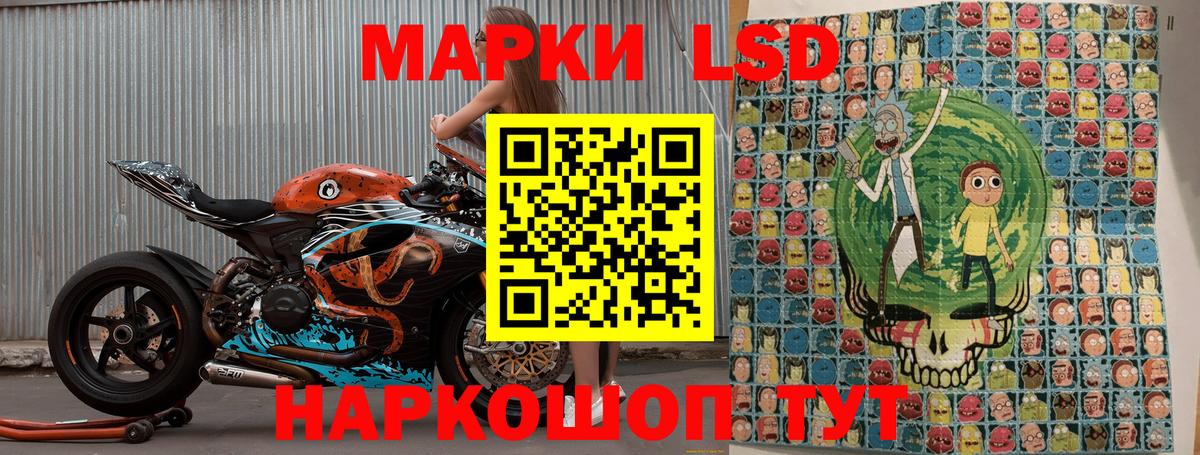 Марки NBOMe 1,5мг  Вход с VPN  Шахты 
