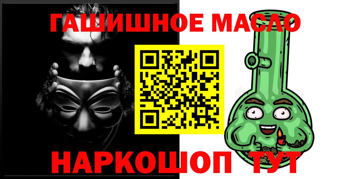 Шахты  наркота  ТГК вейп с тгк  Вход с VPN  Дистиллят ТГК THC oil 